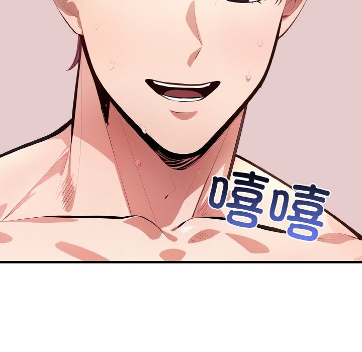 爱上按摩师第7話