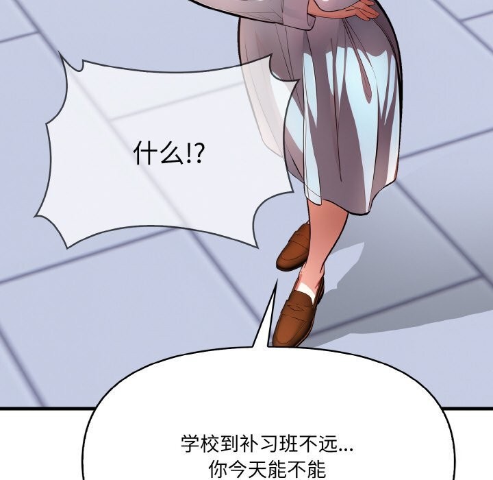 爱上按摩师第7話