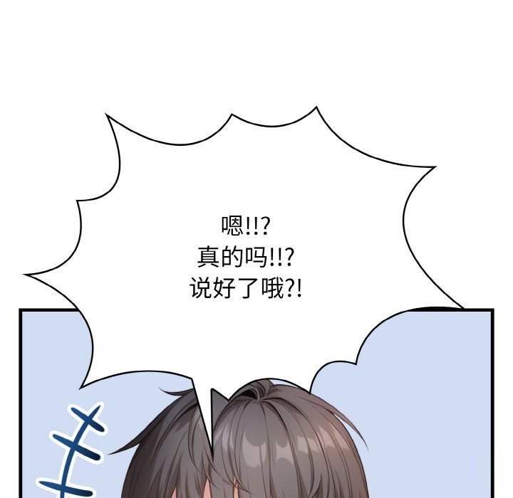 爱上按摩师第7話