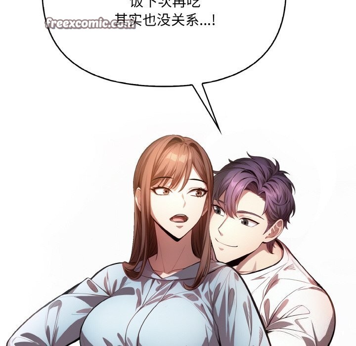 爱上按摩师第7話