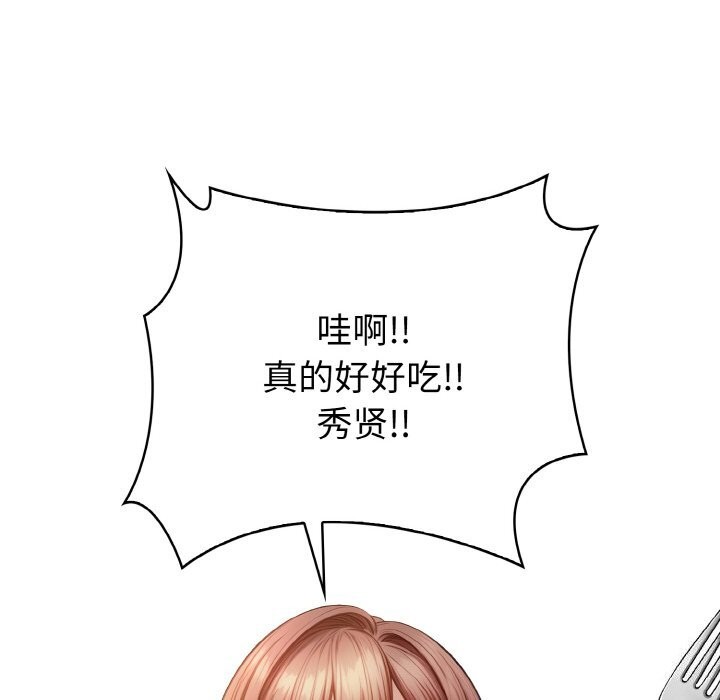 爱上按摩师第7話