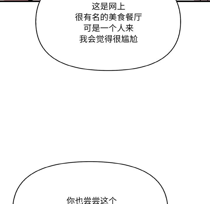 爱上按摩师第7話