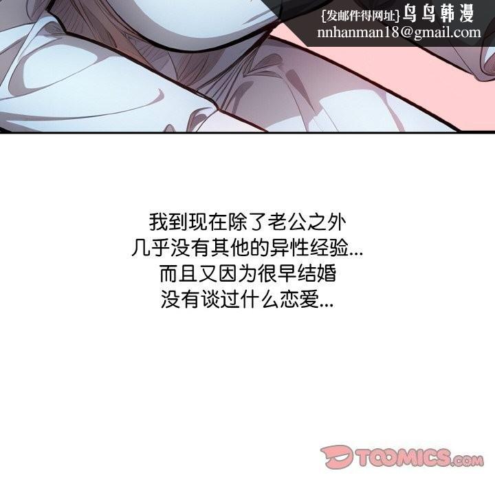 爱上按摩师第7話