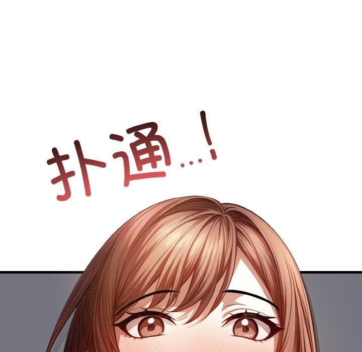 爱上按摩师第7話