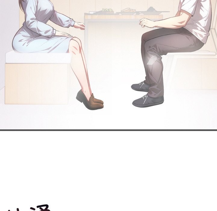 爱上按摩师第7話