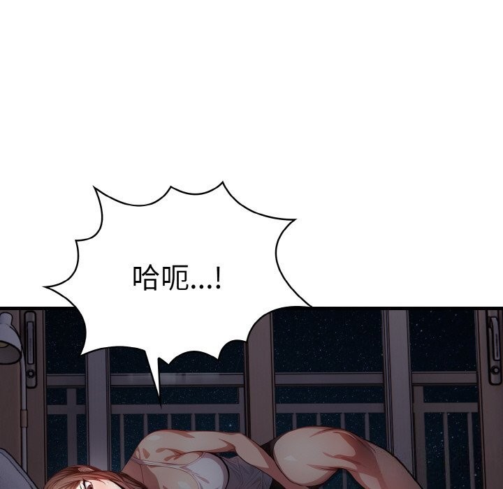 爱上按摩师第7話