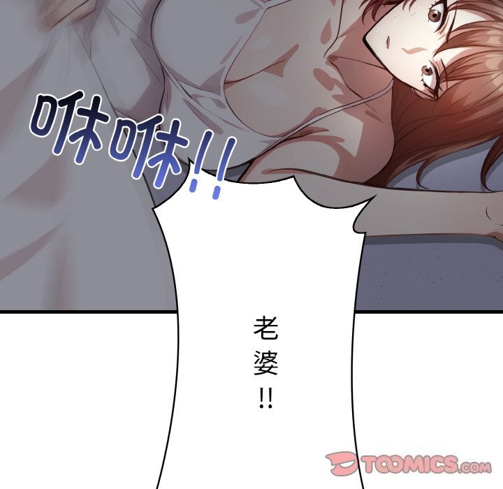 爱上按摩师第7話