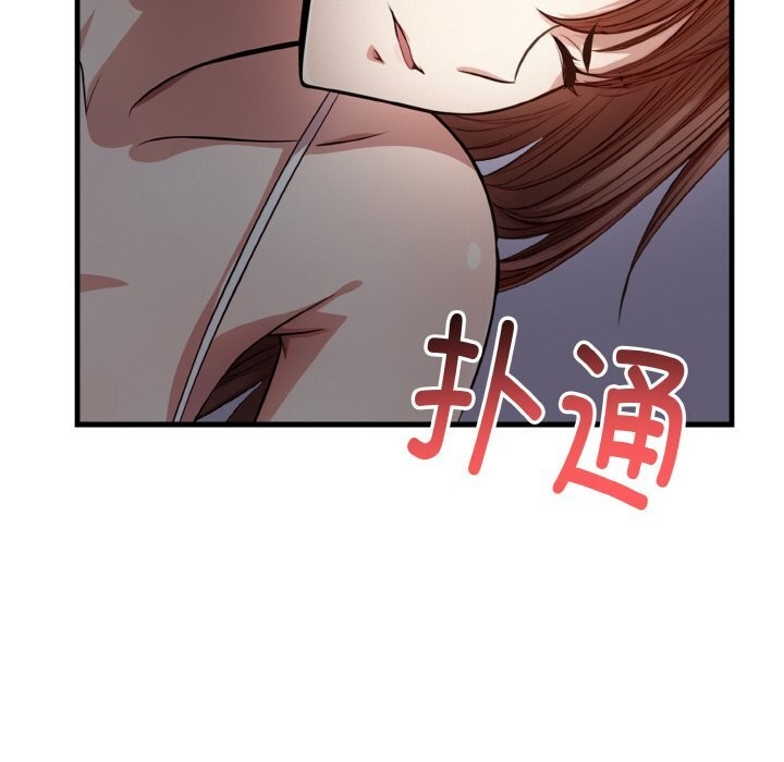 爱上按摩师第7話