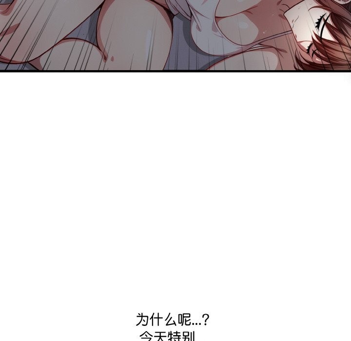 爱上按摩师第7話