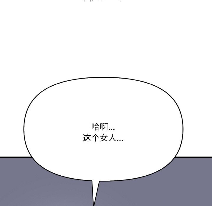 爱上按摩师第7話