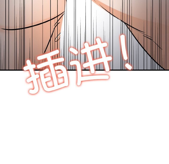 爱上按摩师第7話