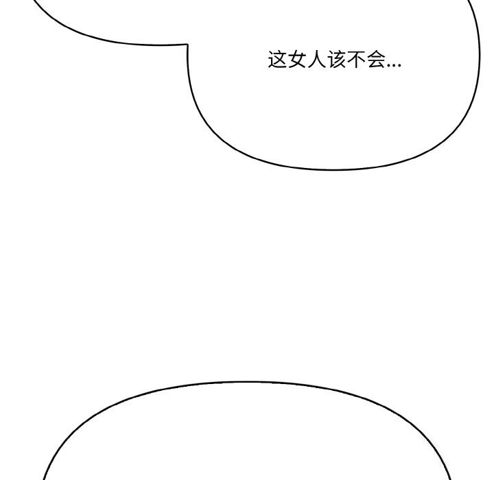 爱上按摩师第7話