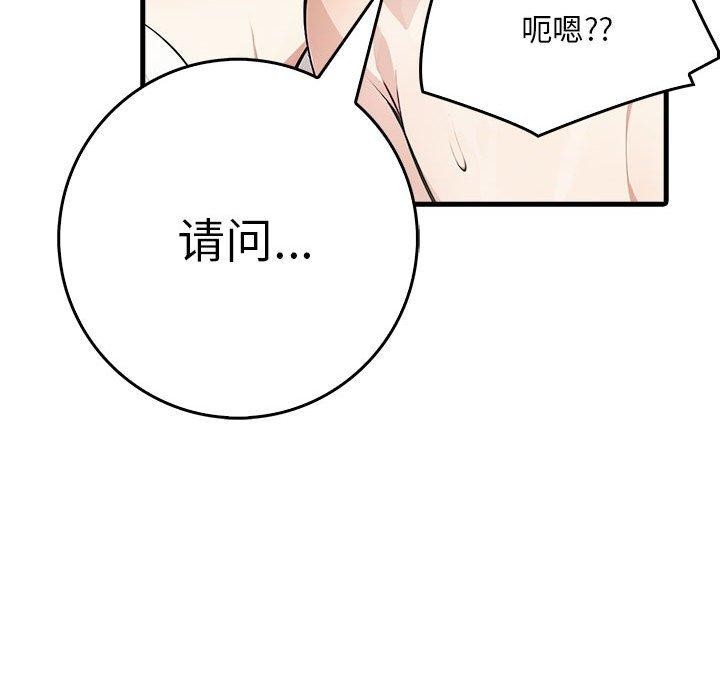 为毕业献身第6話