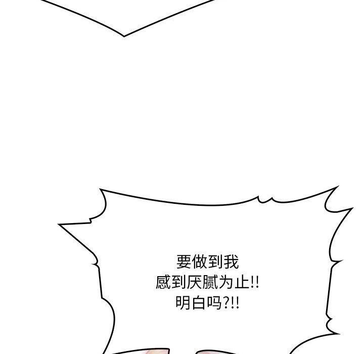 为毕业献身第6話