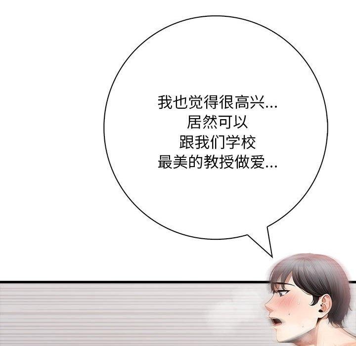 为毕业献身第6話