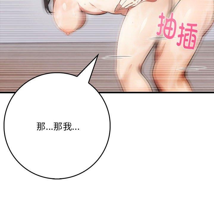 为毕业献身第6話