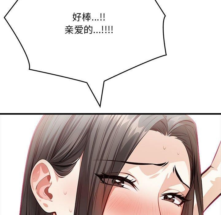 为毕业献身第6話