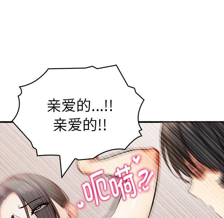 为毕业献身第6話