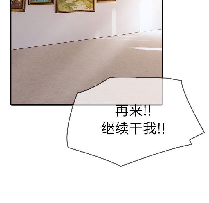 为毕业献身第6話