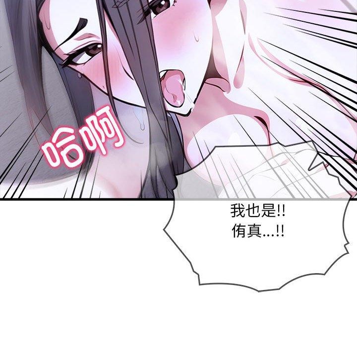 为毕业献身第6話