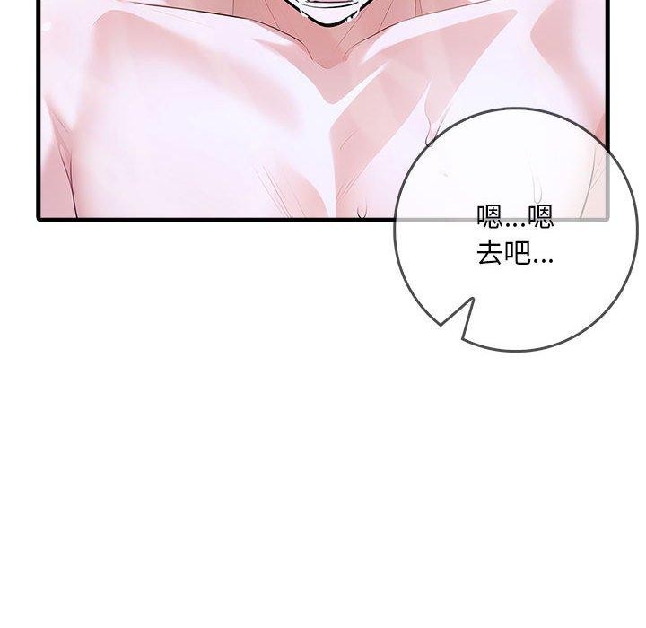 为毕业献身第6話