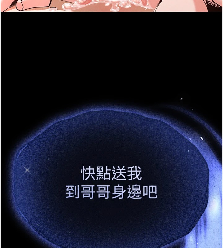 末日鵰堡第9話-乖乖聽話就放妳自由