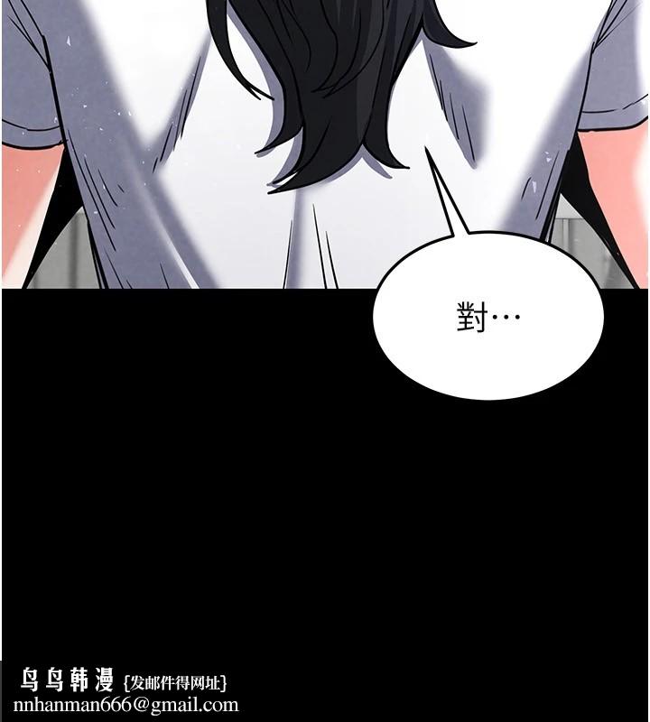 末日鵰堡第9話-乖乖聽話就放妳自由