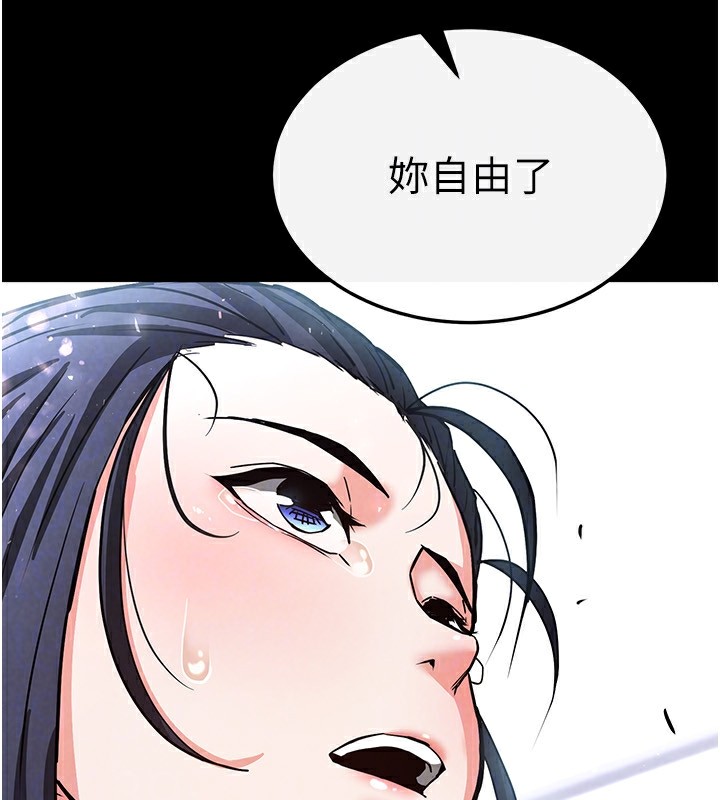 末日鵰堡第9話-乖乖聽話就放妳自由