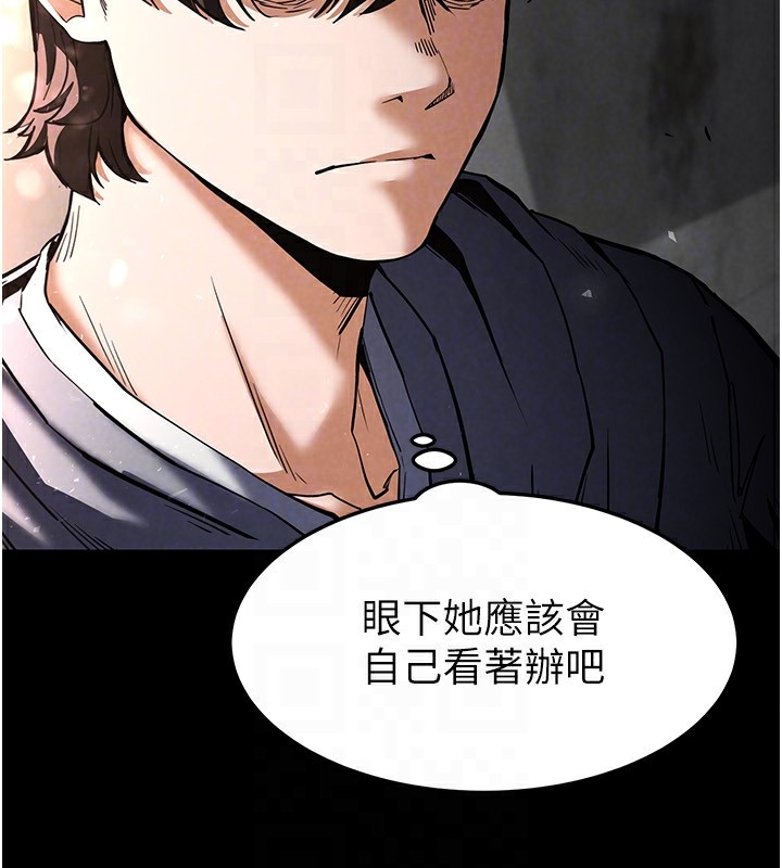 末日鵰堡第9話-乖乖聽話就放妳自由