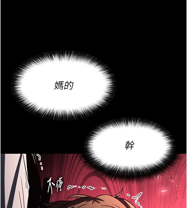 末日鵰堡第9話-乖乖聽話就放妳自由