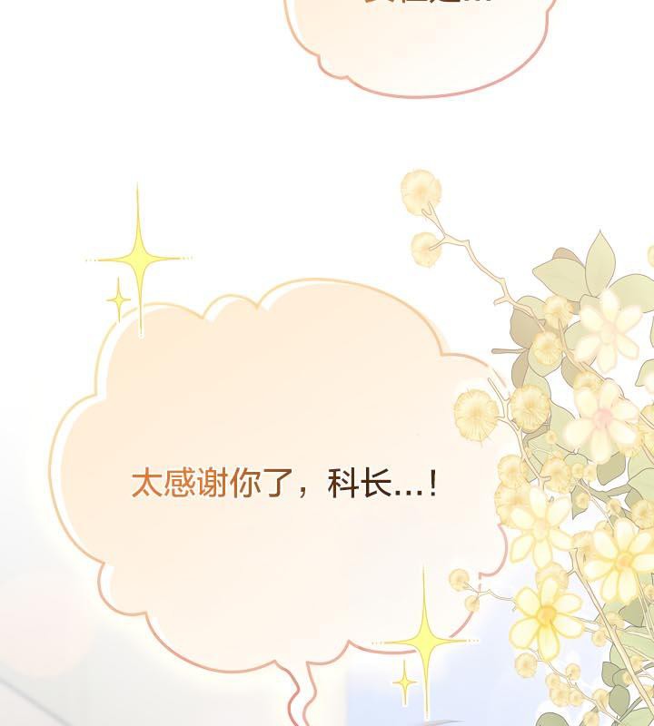 猫猫牵红线第19話