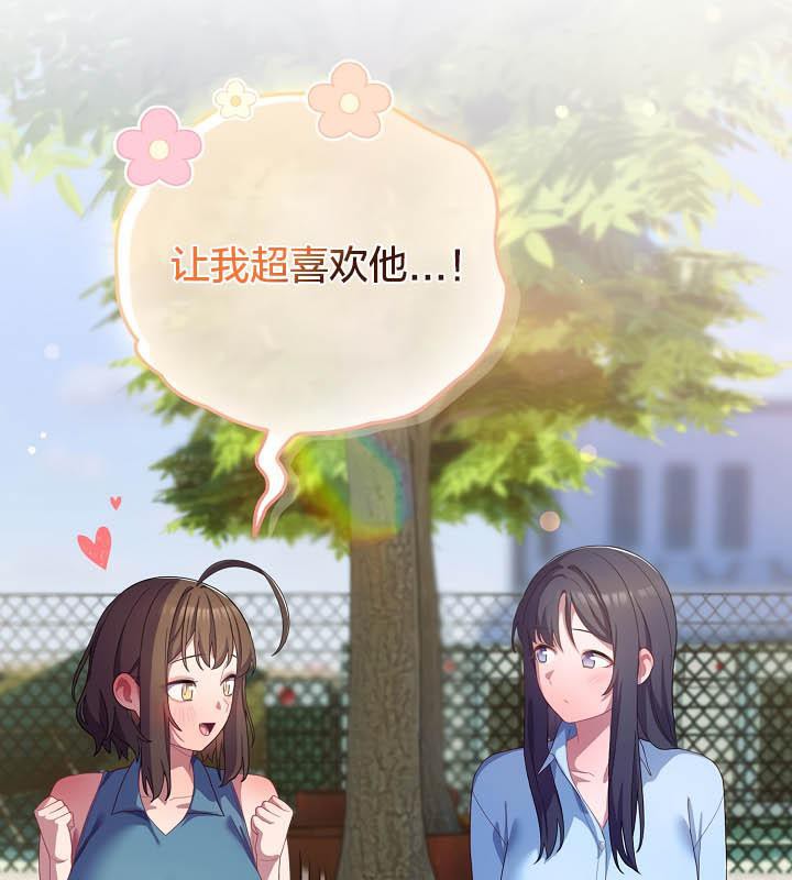 猫猫牵红线第19話