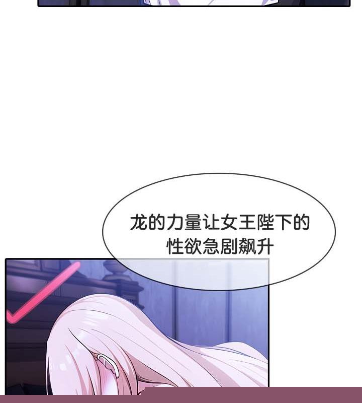 被召唤到异世界，然后成为半龙骑士长第28話