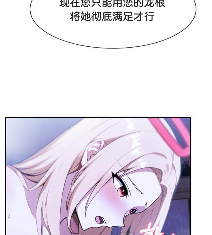 被召唤到异世界，然后成为半龙骑士长第28話