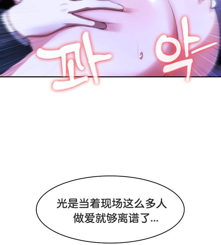 被召唤到异世界，然后成为半龙骑士长第28話