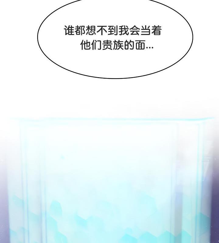 被召唤到异世界,然后成为半龙骑士长第28話