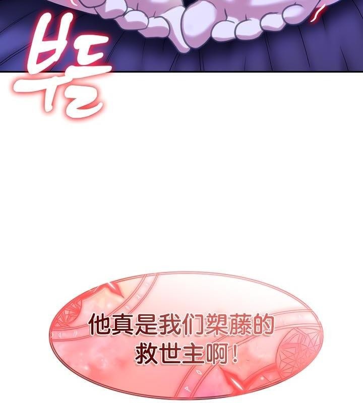 被召唤到异世界,然后成为半龙骑士长第28話