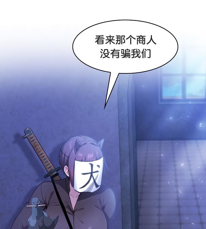 被召唤到异世界,然后成为半龙骑士长第28話