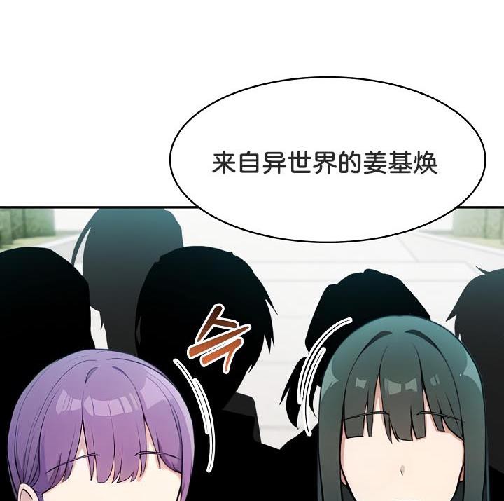 被召唤到异世界，然后成为半龙骑士长第29話