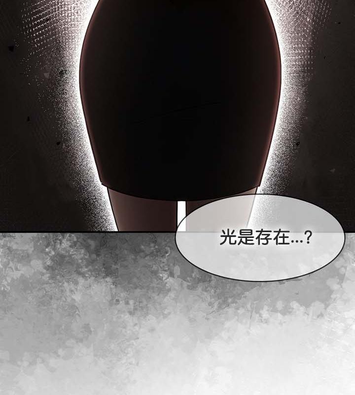 被召唤到异世界，然后成为半龙骑士长第29話