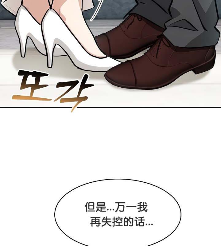 被召唤到异世界，然后成为半龙骑士长第29話