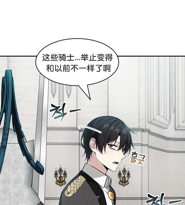 被召唤到异世界，然后成为半龙骑士长第29話