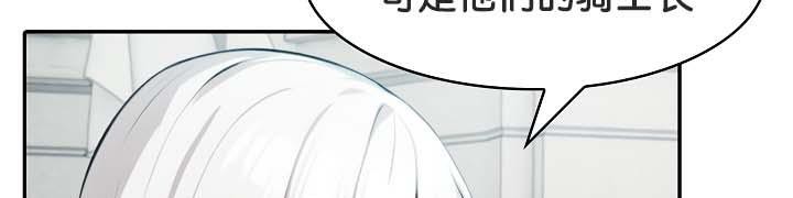 被召唤到异世界，然后成为半龙骑士长第29話