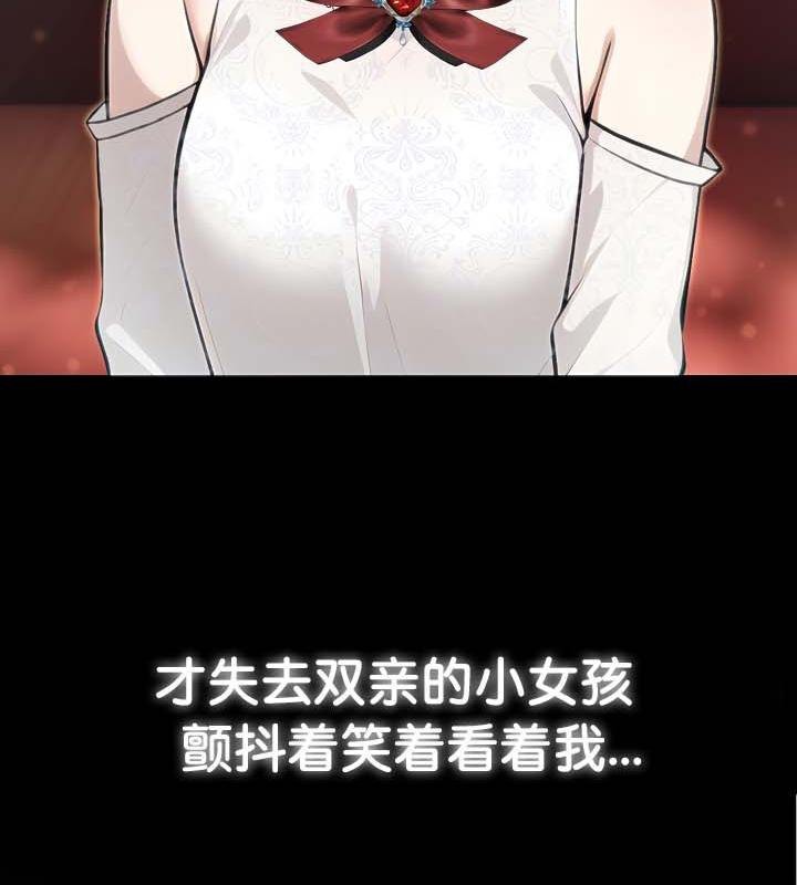 被召唤到异世界，然后成为半龙骑士长第29話