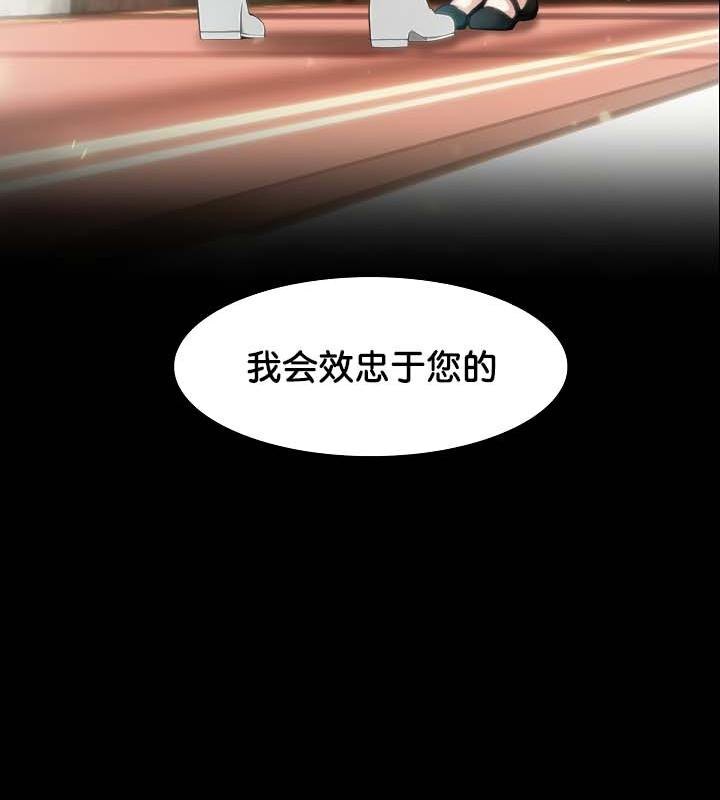 被召唤到异世界，然后成为半龙骑士长第29話