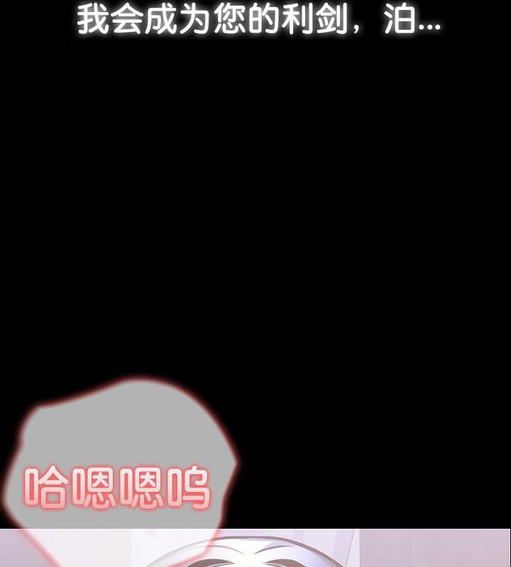 被召唤到异世界，然后成为半龙骑士长第29話