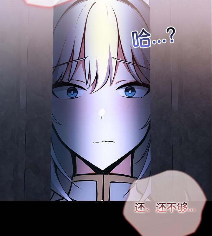 被召唤到异世界，然后成为半龙骑士长第29話