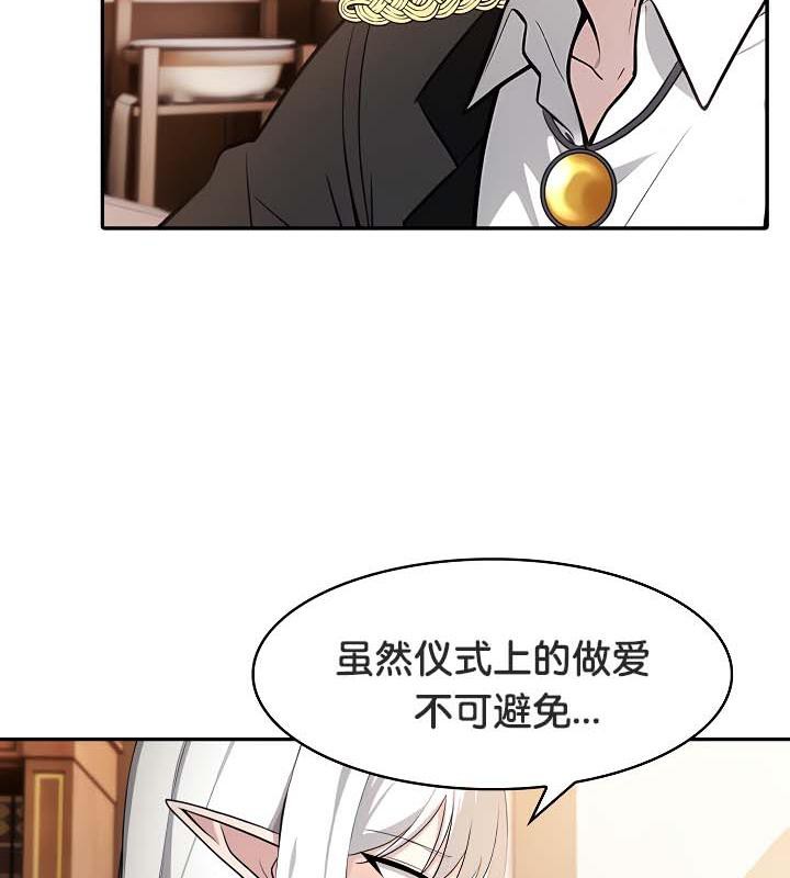 被召唤到异世界，然后成为半龙骑士长第30話