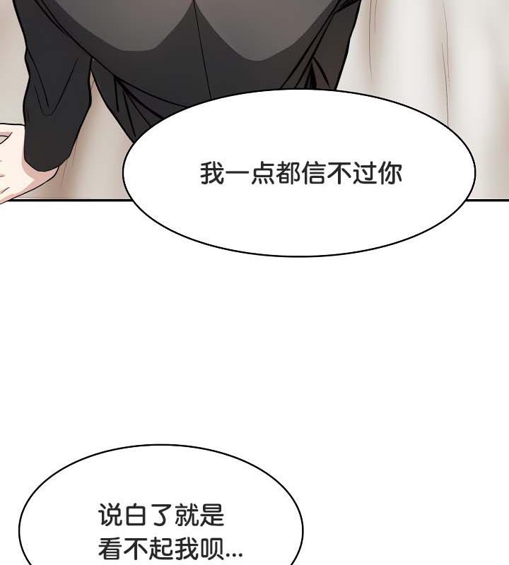 被召唤到异世界,然后成为半龙骑士长第30話