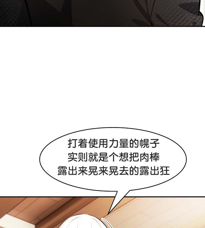被召唤到异世界，然后成为半龙骑士长第30話